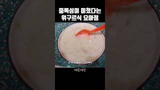 이게 어떻게 한 그릇에 1,000원… #예또세상