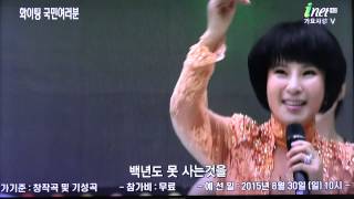 가수 민지-돈_방영_아이넷TV_파이팅!국민여러분-성남편_영상감독 이상웅-2015.08.22. 00033