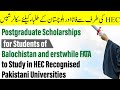 How to Apply: Postgraduate Scholarships for Students of Balochistan & Erstwhile FATA #HamzaTalk