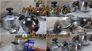 روتين حماسي 💯 اول روتين لبديت بيه خرجو  كيشعلو 👌 استعداد لرمضان مبارك 💰