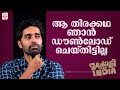 അദ്ദേഹം എന്തിനാണ്  എനിക്ക് തിരക്കഥ അയച്ച് തന്നത് ? | Dijo Jose Antony | Exclusive Interview