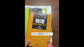 2023年10月 京医志望の高二の勉強計画