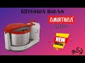 Amirthaa Sleek+ Wet Grinder | Unboxing and Review | Tamil Vlog