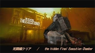 サイコブレイク DLC the Executioner 死闘編クリア the evil within hidden final execution