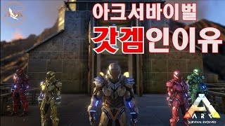 당신이 아크서바이벌을 해볼만한 3가지 이유