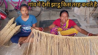 गांव में देसी झाड़ू किस तरह बनाते हैं || जोनअ  गलांग || How To Make Desi Broom 🧹 || Tusuwala Besra