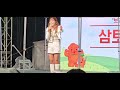 원주 삼토콘서트 가수 김혜연