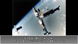 【ゆっくり解説】日本人初の宇宙飛行 - 宇宙飛行士・秋山豊寛と6匹のカエル