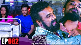 Sangeethe (සංගීතේ) | Episode 982 27th January 2023