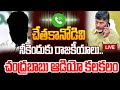 CM Chandrababu Serious Warning to AP Minister | మంత్రిని ఫోన్ లో ఉతికారేసిన సీఎం చంద్రబాబు | BIG TV