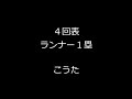 2013.2.17　淀川区親善さよなら大会