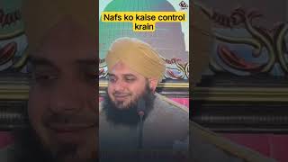 Nafs ko kaise control krain #shorts #peerajmalrazaqadri #youtubeshorts