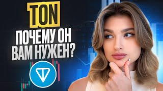 TON - ЭКОСИСТЕМА БУДУЩЕГО ИЛИ ОЧЕРЕДНОЙ СКАМ?