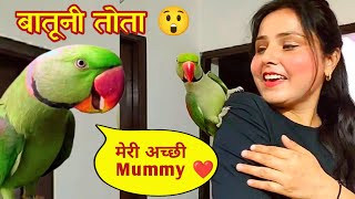 Mummy Itniii Acchi Kyu Hai Parrot Pablo Ne Khola Raj 😍