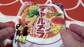 明星 チャルメラしょうゆラーメン