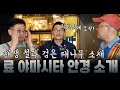 10달만에 도착! 료 야마시타 안경을 소개합니다