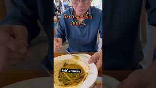 พริกป่นดำ หอมๆ แบบในร้านก๋วยเตี๋ยวป.ประทีป