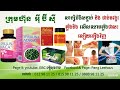 ebc ពន្លឺសុខភាព អ្នកជំងឺឈឺសន្លាក់និងជាប់ចង្កេះឈឺចាប់ បានជាសះស្បើយឡើងវិញ english pang leehouv