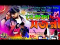 Bewafa Sajani ! 💔বেবাফা সজনী ! New Purulia Sad Song ! Kundan Kumar ! Kanika Karmakar ! Uttam ! Riya