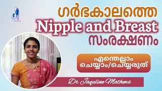 Nipple care | Breast care | During pregnancy | ഗർഭകാല പരിചരണം |Dr Jaquline Mathews BAMS