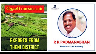 Theni District - R R Padmanabhan, Director - Exim Academy | Exports from Theni | தேனி மாவட்டம்