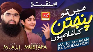 Ma To Panjatan Ka Ghulam Ho - Muhammad Ali Soharwardi , Ghulam Mustafa Qadri | Meem Production