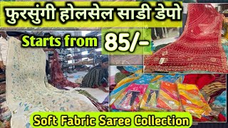 📌85/-  पासून साडी😱 Fursungi wholesale sadi shop l श्री गायत्री टेक्स्टाइल मार्केट l Diwali Special l