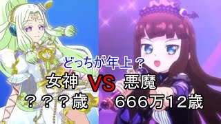 プリパラ ジュリィの秘密を考察　年齢は？