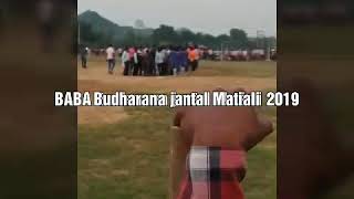 BABA BUDHARANA JANTAL MATIALI