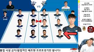 12월21일 국농분석 배구분석 축구분석