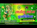 Lagelu Maiya Dulhiniya ( Bhakti Song Dj Remix 2023 ) Hard Mix Dj Suraj Raj Dighra Chowk Samastipur