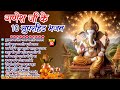 2024 नॉनस्टॉप गणेश जी भजन ~New Ganesh ji Bhajan 2024~Ganpati Bhajans~New Bhajan 2024~Chalisa,Top 10