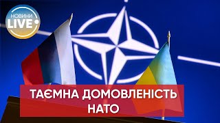 ⚡️У НАТО існує неформальна домовленість не постачати Україні важке озброєння