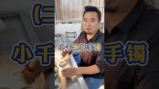 (2) 小千飄花手鐲 #翡翠 #翡翠手鐲 #翡翠手镯 #翡翠玉 #緬甸玉 #翡翠玉石 #緬甸翡翠 #缅甸翡翠 #天然翡翠#珠寶首飾