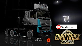 Live - ETS2 벤츠 트럭 '메르세데스 벤츠 Actros 기가스페이스로 35억원 모으기' 3일차