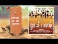 Ramar Palam Tamil Full Movie | Madhu | Nikitha | New Released Tamil Drama Full Movie | Full HD Movie