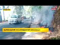 കാട്ടുതീ പടരാതിരിക്കാൻ fire line മുൻകരുതൽ നടപടികളുമായി നേര്യമംഗലത്തെ വനംവകുപ്പ് ഉദ്യോഗസ്ഥർ