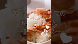 【5分で出来る】鮭フレークは手作りがいい♡【記録用】#cooking #料理vlog