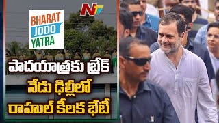 Congress President Election: Rahul Gandhi to Hold Key Meeting at Delhi | Ntv