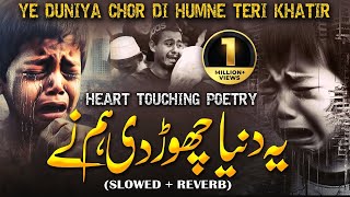Ye Duniya Chor Di Humne - Naat (Slowed and Reverb) | Nikla Tery Raste Main by Shahid Khattab