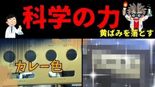 【ジャンク】ゲームキューブ動作チェック\u0026分解清掃