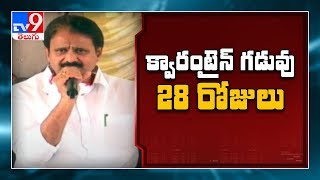 Guntur continues to lead in Covid-19 cases: Mopidevi Venkataramana - TV9