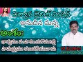 భాగ్యము సంపాదించుకొనుటకై సామర్థ్యము telugu christian message by ezekiel annudhina manna viswasa bibl