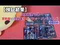 【デュエマ】1box開けたら元は取れるのか？王来篇第３弾禁断龍vs禁断竜 エターナル・プレミアムズ 狙いはもちろん大樹王ギガンディダノス！【開封】