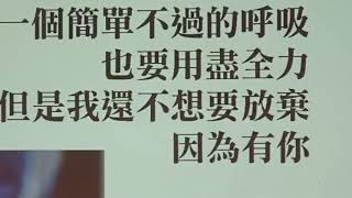 9/16 讓我為你唱首歌 罕病北區天籟合唱團