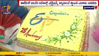 ఈటీవీ ప్రస్థానానికి 28 ఏళ్లు| 28 Yrs of ETV Channel | Former Employees Intimate Meeting in Hyderabad