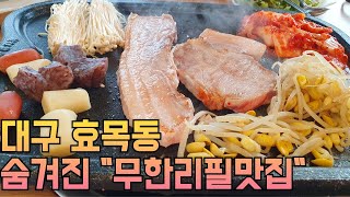 [대구] 효목동 동구시장 \