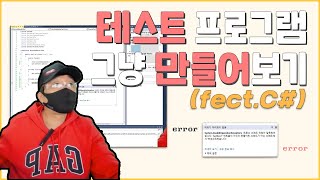 C# 프로그래밍 실전편 - 시리얼 테스트 프로그램 그냥 만들어 보기