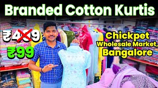 Branded Cotton Kurtis for just ₹99! | Chickpet Wholesale Market, Bangalore | Lowest Price #kannada