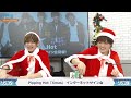 【12 25】pipping hot「xmas」 インターネットサイン会